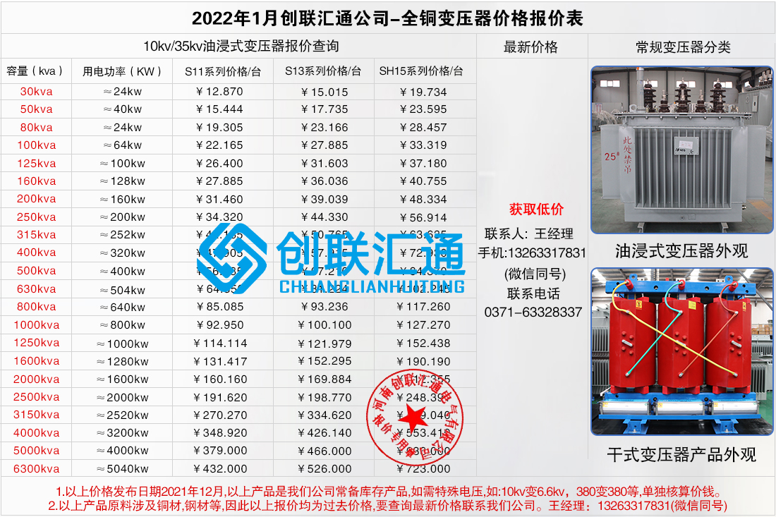 1660031026156075.jpg 油浸式.jpg